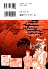Verso de Tsui no Sumika -8- Volume 8