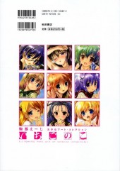 Verso de (AUT) Komatsu, E-ji - Pretty girls art collection [Ichigo-no-ko]