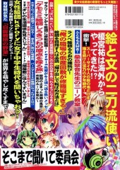 Verso de Tenmu to Kantoku no Motto Sokomade Kiite Iinkai  - Tenmu to Kantoku no Motto Sokomade Kiite Iinkai