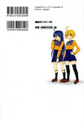 Verso de Oniichan no Koto Nanka Zenzen Suki ja Nain Dakara ne !! -10- Volume 10