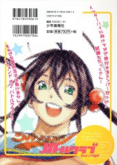 Verso de Battle Club - 2nd stage (en japonais) -2- Volume 2