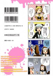 Verso de Killer Killer Girls -1- Volume 1