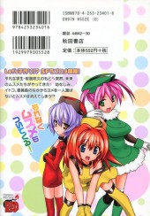 Verso de Yomeiro Choice -1- Volume 1