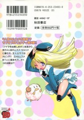 Verso de Yomeiro Choice -3- Volume 3