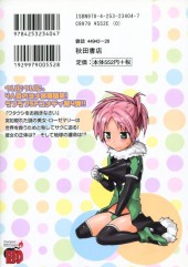 Verso de Yomeiro Choice -4- Volume 4