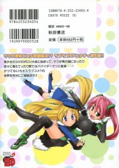 Verso de Yomeiro Choice -5- Volume 5