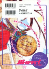 Verso de Battle Club - 2nd stage (en japonais) -3- Volume 3