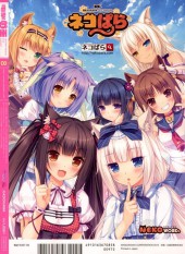Verso de Dengeki Moeoh -201508- 2015/08