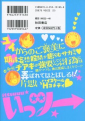 Verso de Ittsu -5- Volume 5