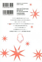 Verso de Seikoku no Ryuu Kishi  -10- Volume 10