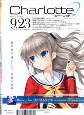 Verso de Megami Magazine -185- Vol. 185- 2015/10
