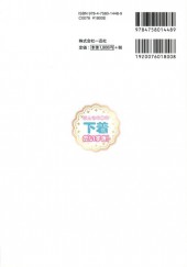 Verso de Onnanoko no Shitagi Daisuki !