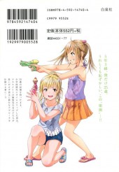 Verso de Paradise of innocence -8- Volume 8