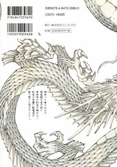 Verso de Ikkitousen -24- Vol. 24