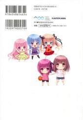 Verso de Ro-Kyu-Bu! - Half Time -3- Volume 3