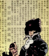 Verso de Corto Maltese (Couleur grand format) -3FS- Corto Maltese en Sibérie