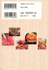 Verso de Delicious Venus -1- Volume 1