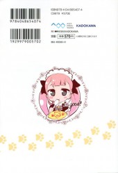 Verso de Kyouhaku Dog's - Another Secret -5- Volume 5