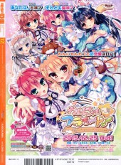 Verso de Dengeki Moeoh -201512- 2015/12