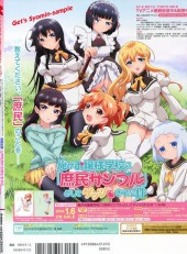 Verso de Megami Magazine -187- Vol. 187- 2015/12