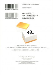 Verso de Saki - Shinohayu, the dawn of age -4- Volume 4