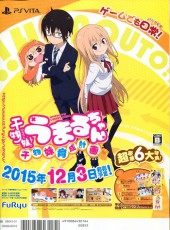 Verso de Megami Magazine -188- Vol. 188- 2016/01