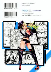 Verso de Unidentified Crypt Heart -2- Volume 2
