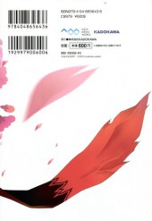 Verso de Beat Blades Haruka (Ponkotsu Works) -3- Volume 03