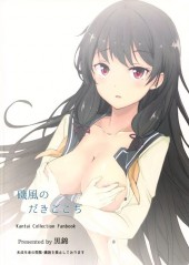 Verso de Kantai Collection - Isokaze no Dakigokochi