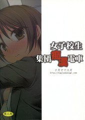 Verso de (AUT) Nagiyama - Joshikousei Shuudan Chikan Densha