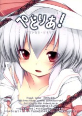 Verso de Touhou Project - Pedolia ! Princess Remilia