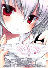 Verso de Touhou Project - Pedolia ! Tinkle Scarlet R