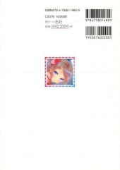 Verso de Kosoku Shojo Emaki -8- Taiku Shojo Kosoku Emaki