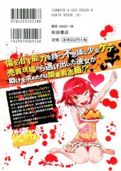 Verso de Trash. -8- Vol. 8
