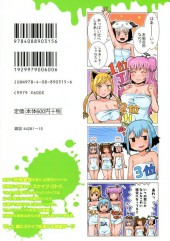 Verso de Killer Killer Girls -2- Volume 2