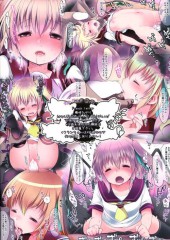 Verso de Touhou Project - Flandre Suikan Ryoujoku