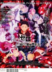 Verso de Megami Magazine -193- Vol. 193 - 2016/06
