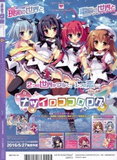 Verso de Dengeki Moeoh -201606- 2016/06