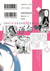 Verso de Nejimage Factor -1- Volume 1