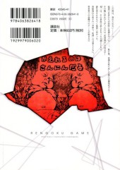 Verso de Rengoku Game -1- Volume 1