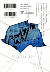 Verso de Rengoku Game -2- Volume 2