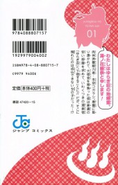 Verso de Yuragi-sou no Yuuna-san -1- Volume 1
