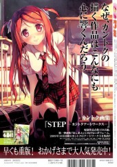 Verso de E*2 (E-tsu) Plus -1- Vol. 1