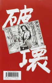 Verso de Noritaka, le roi de la baston -1a2005- Tome 1