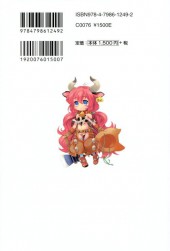 Verso de Moeru ! - Demi-Human Jiten