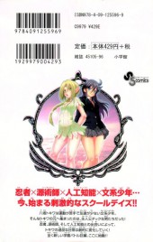 Verso de Tokiwa Kitareri !! -1- Volume 1
