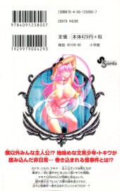 Verso de Tokiwa Kitareri !! -2- Volume 2