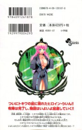 Verso de Tokiwa Kitareri !! -3- Volume 3