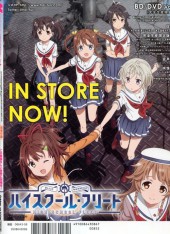 Verso de Megami Magazine -195- Vol. 195 - 2016/08