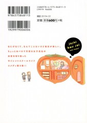 Verso de Joshi Kau Sei -5- Volume 5